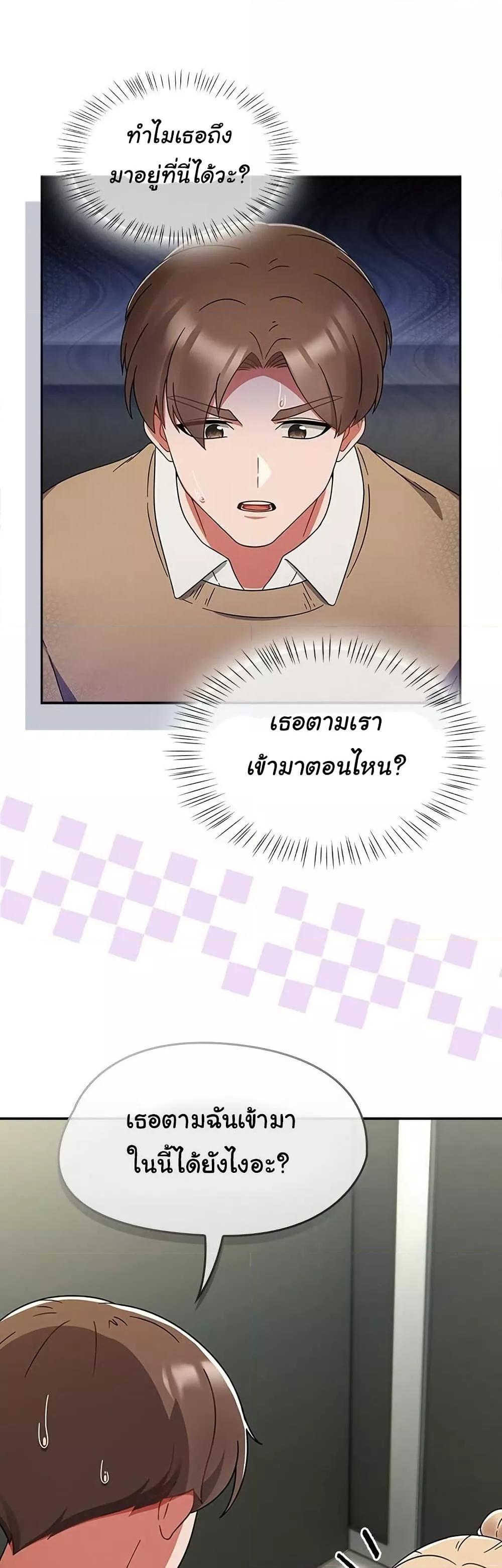 Ground and Pound – Ground and Pound – ตอนที่ 25 หน้า 2