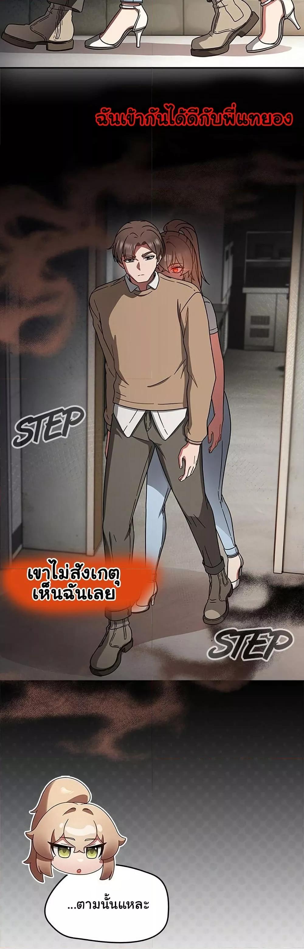Ground and Pound – Ground and Pound – ตอนที่ 25 หน้า 4