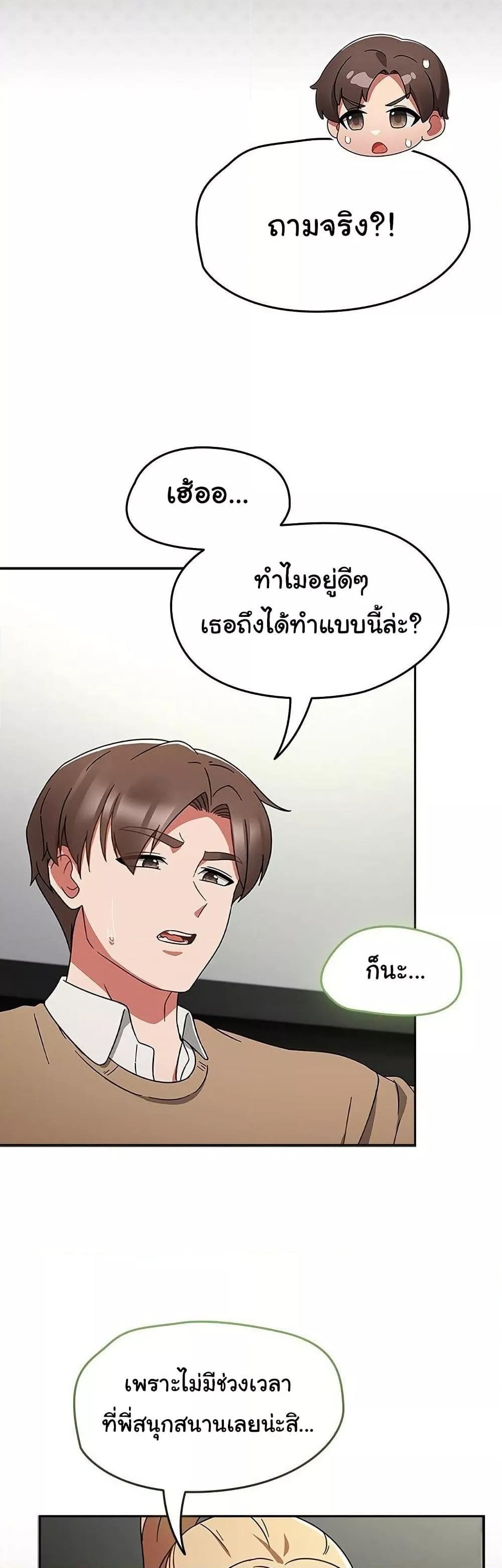 Ground and Pound – Ground and Pound – ตอนที่ 25 หน้า 5