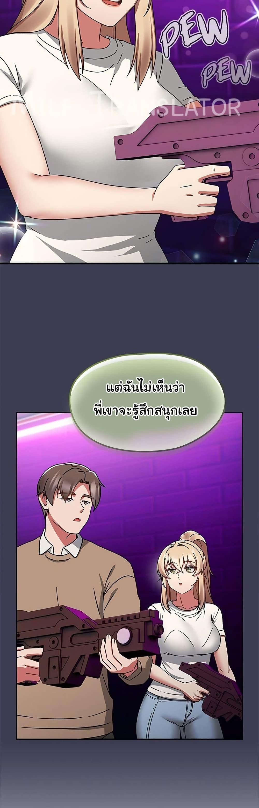 Ground and Pound – Ground and Pound – ตอนที่ 25 หน้า 7