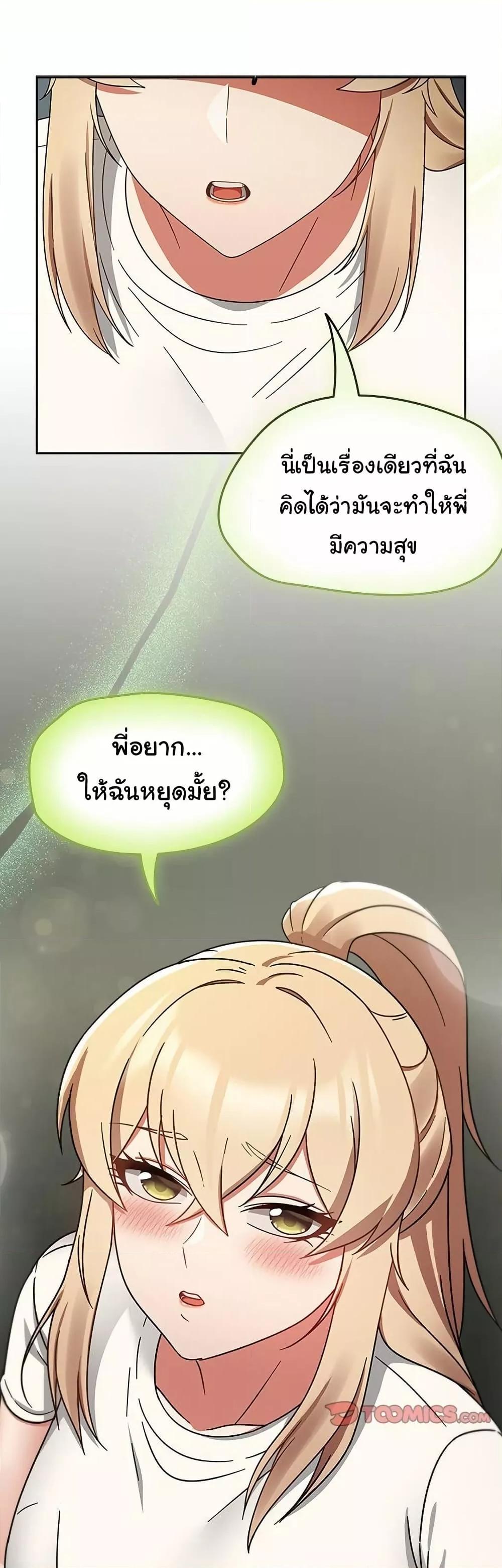 Ground and Pound – Ground and Pound – ตอนที่ 25 หน้า 9