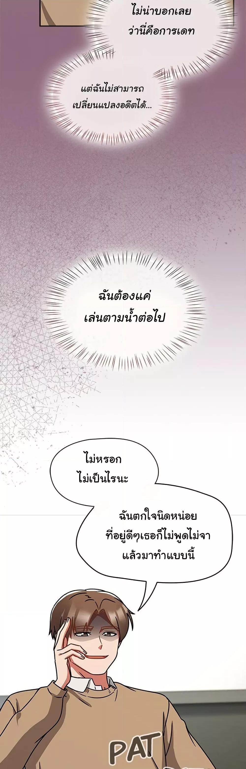 Ground and Pound – Ground and Pound – ตอนที่ 25 หน้า 13