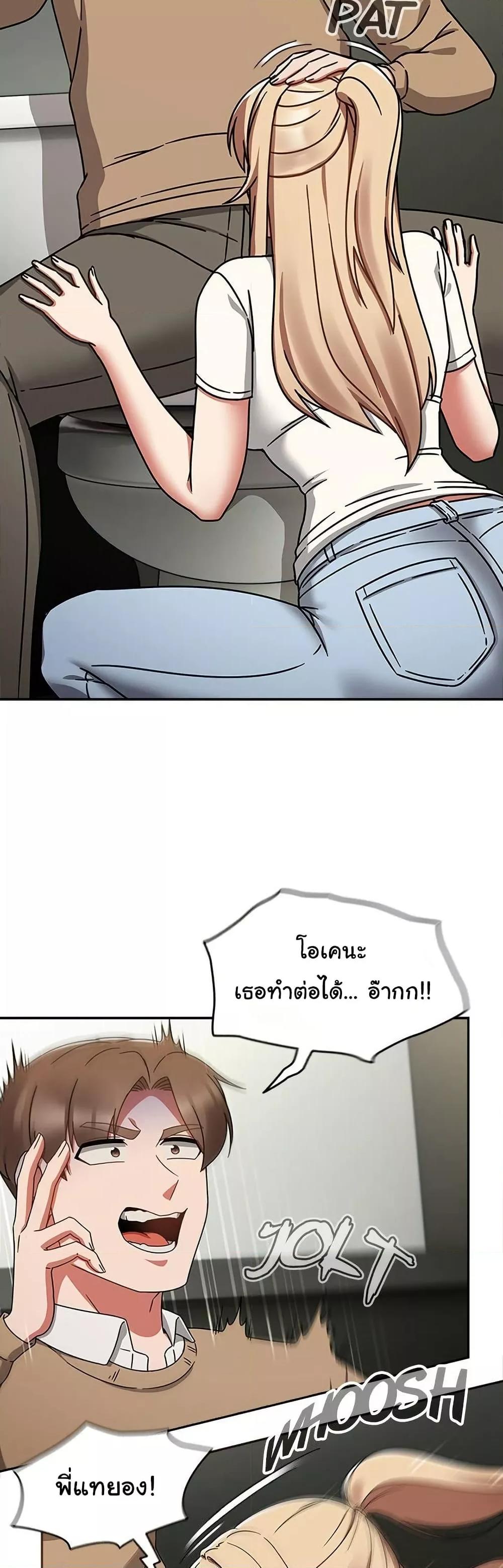 Ground and Pound – Ground and Pound – ตอนที่ 25 หน้า 14