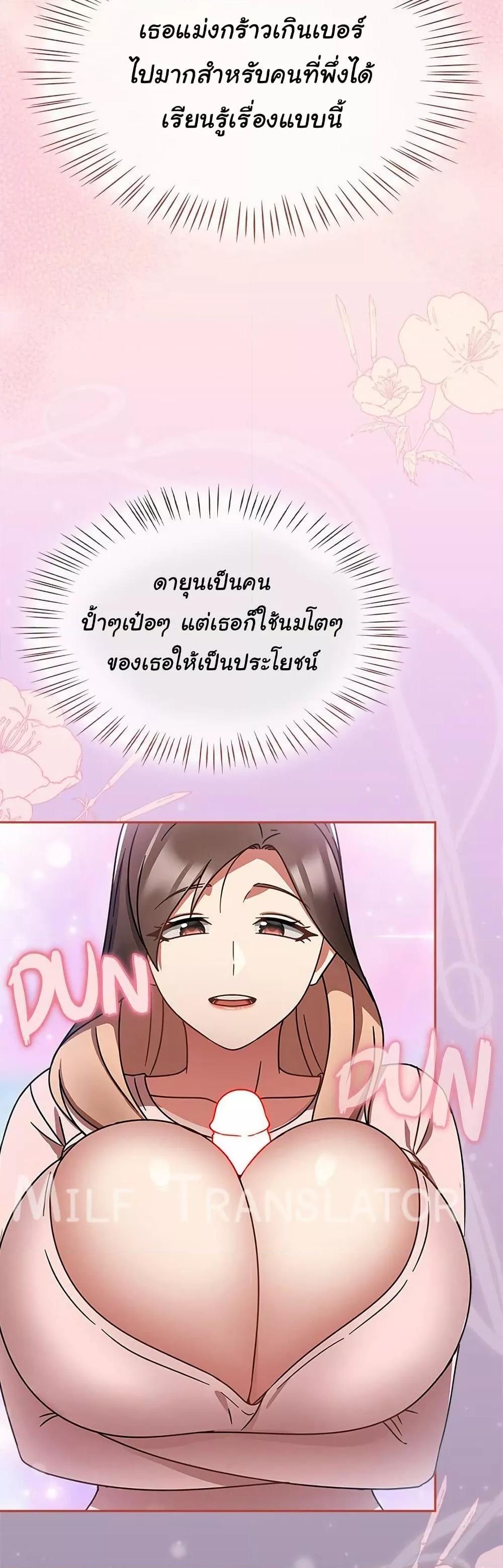 Ground and Pound – Ground and Pound – ตอนที่ 25 หน้า 20