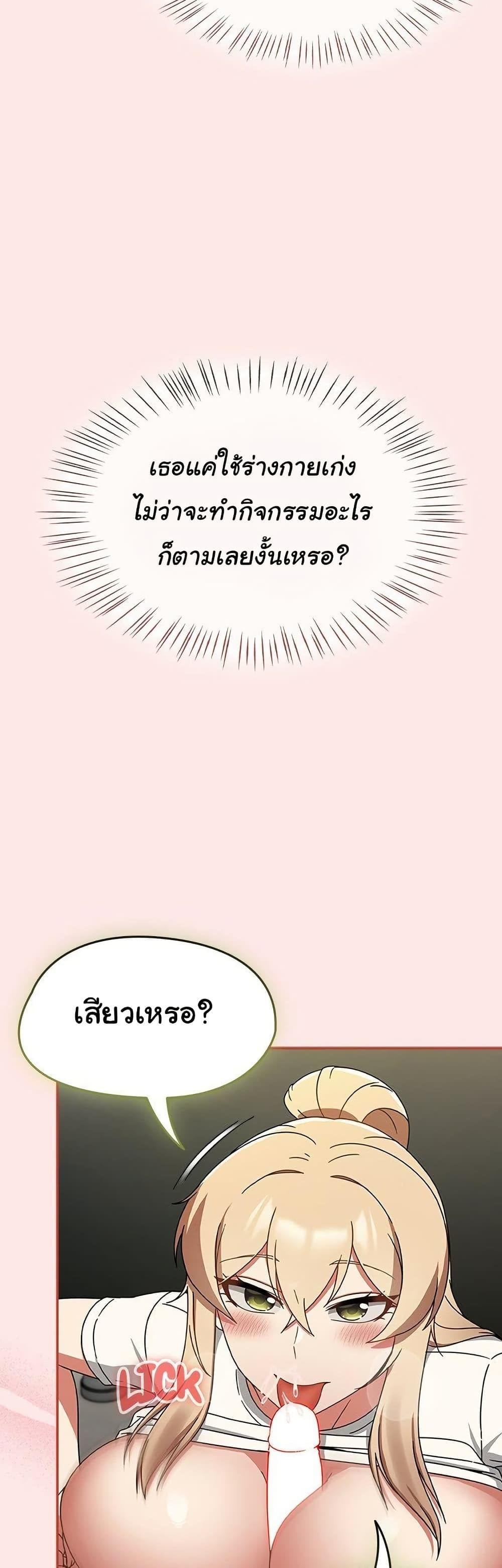 Ground and Pound – Ground and Pound – ตอนที่ 25 หน้า 23