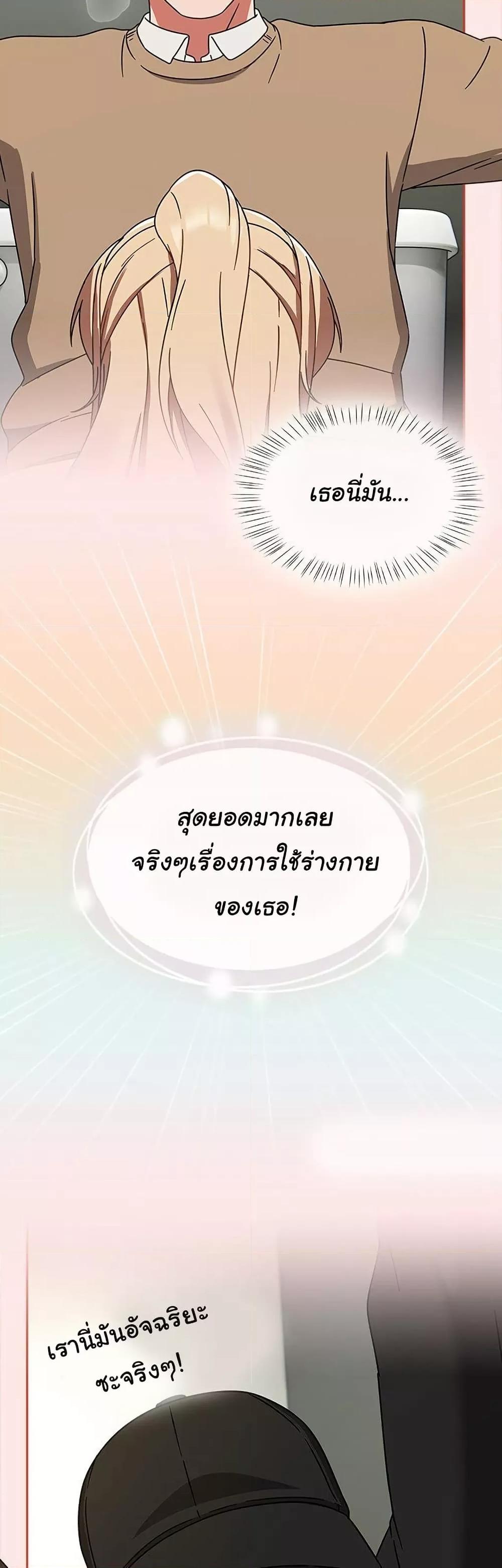 Ground and Pound – Ground and Pound – ตอนที่ 25 หน้า 26
