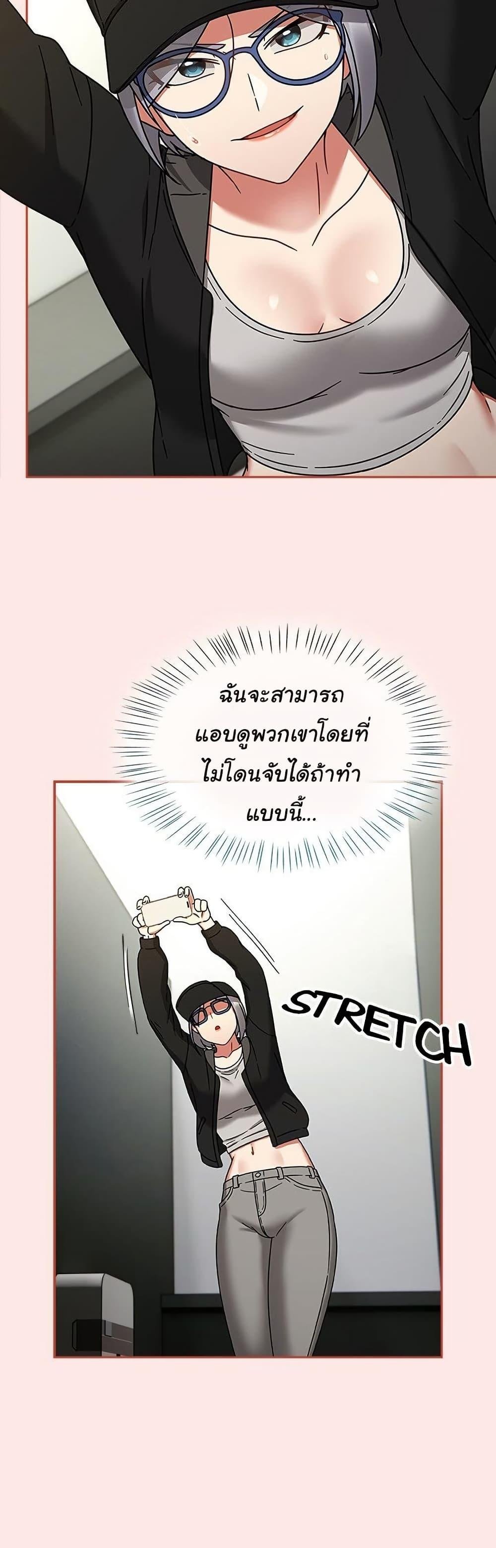 Ground and Pound – Ground and Pound – ตอนที่ 25 หน้า 27
