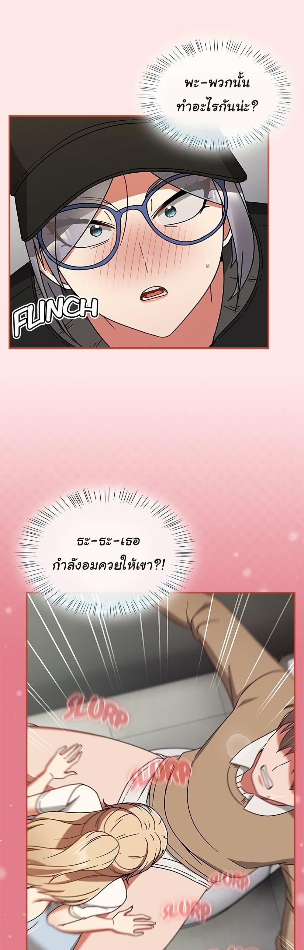 Ground and Pound – Ground and Pound – ตอนที่ 25 หน้า 28