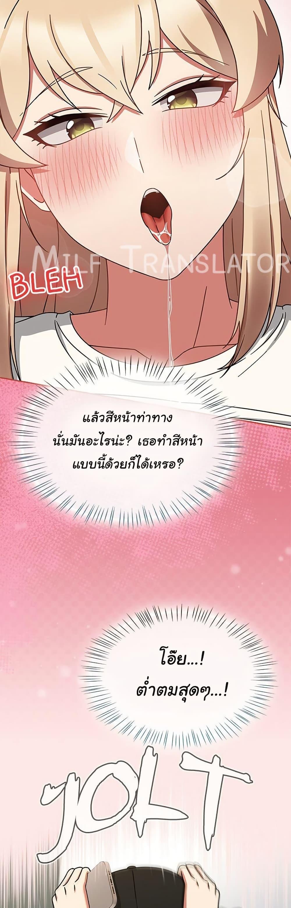 Ground and Pound – Ground and Pound – ตอนที่ 25 หน้า 30
