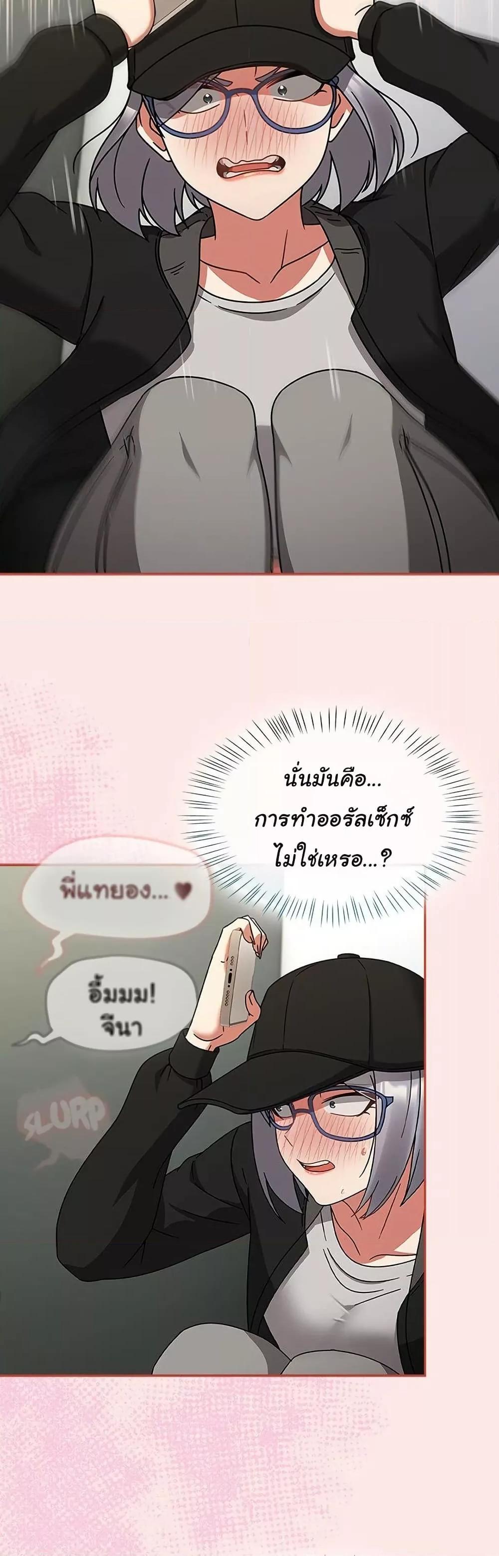 Ground and Pound – Ground and Pound – ตอนที่ 25 หน้า 31