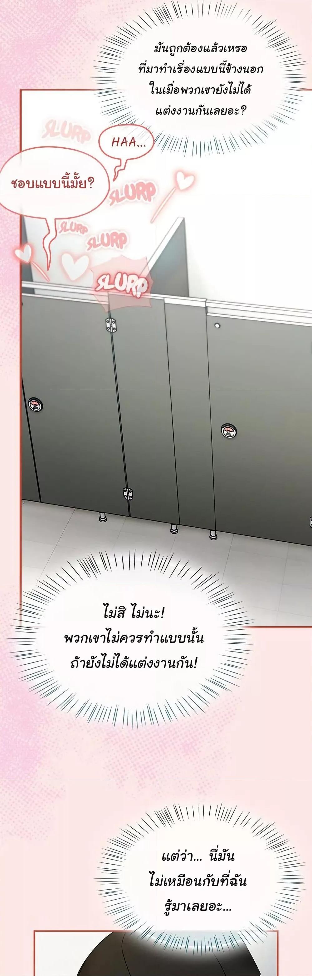 Ground and Pound – Ground and Pound – ตอนที่ 25 หน้า 32