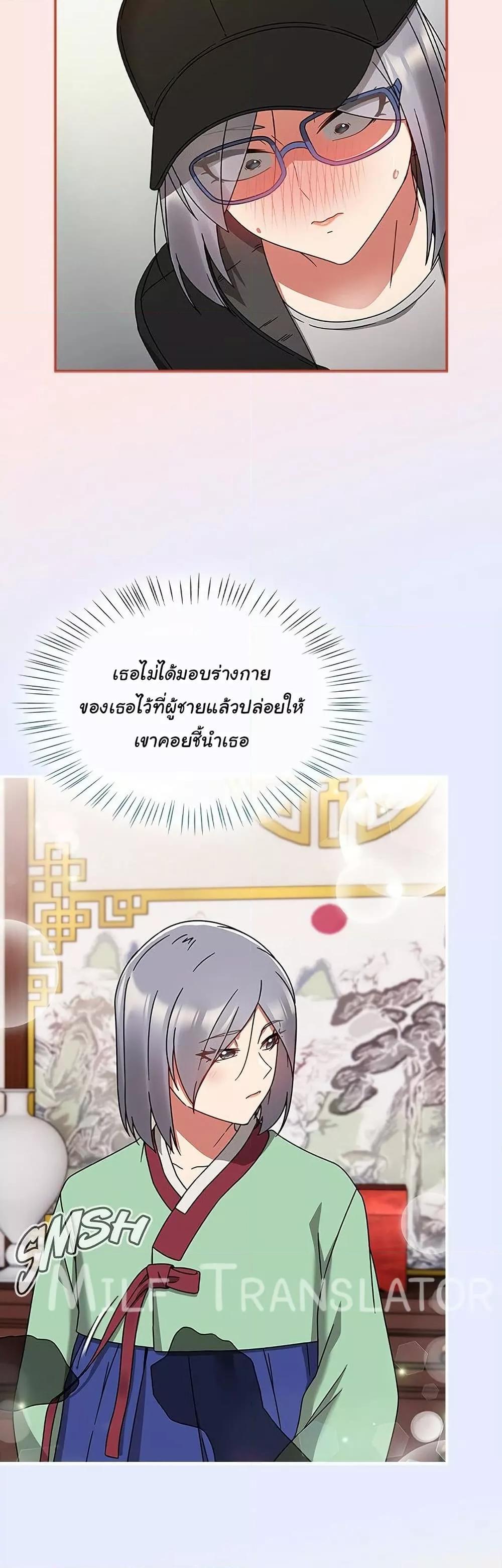 Ground and Pound – Ground and Pound – ตอนที่ 25 หน้า 33