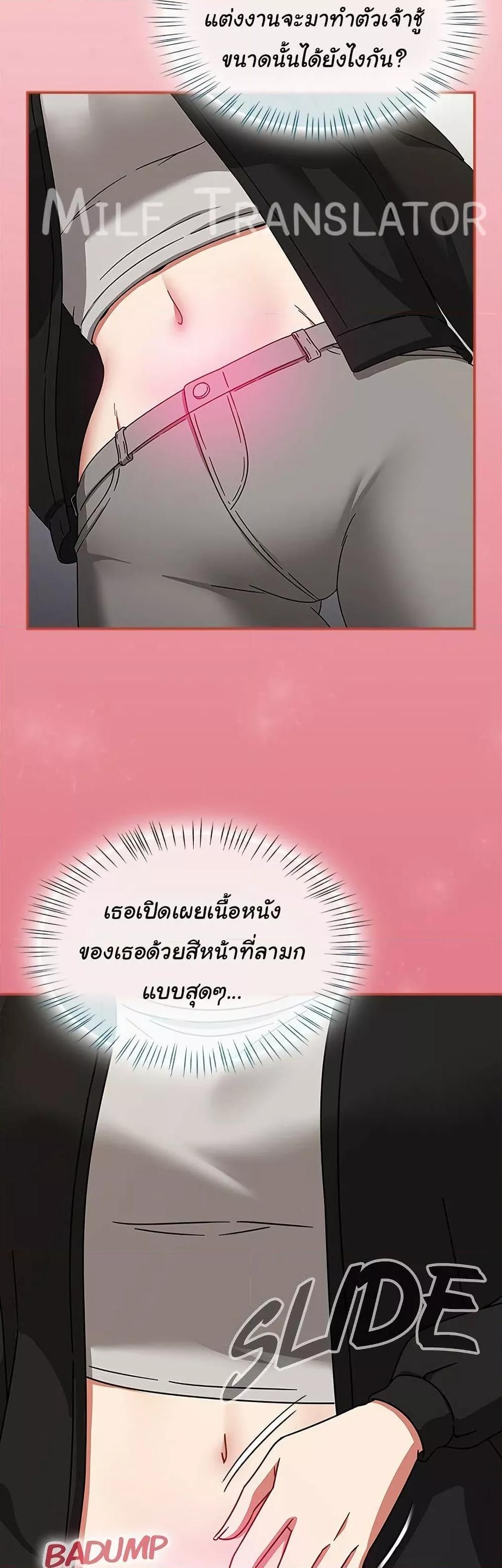 Ground and Pound – Ground and Pound – ตอนที่ 25 หน้า 36