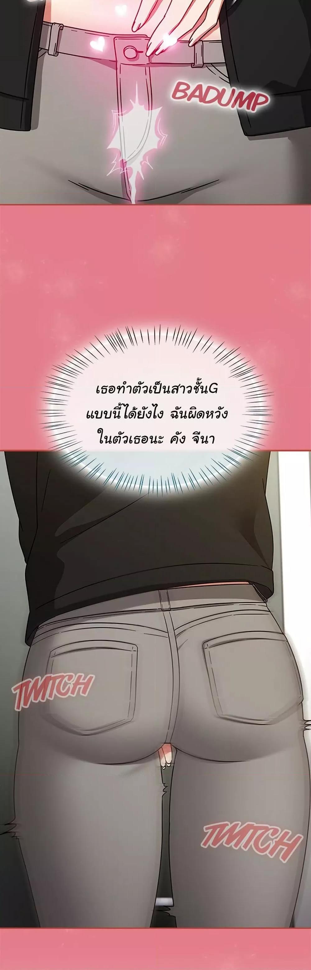 Ground and Pound – Ground and Pound – ตอนที่ 25 หน้า 37