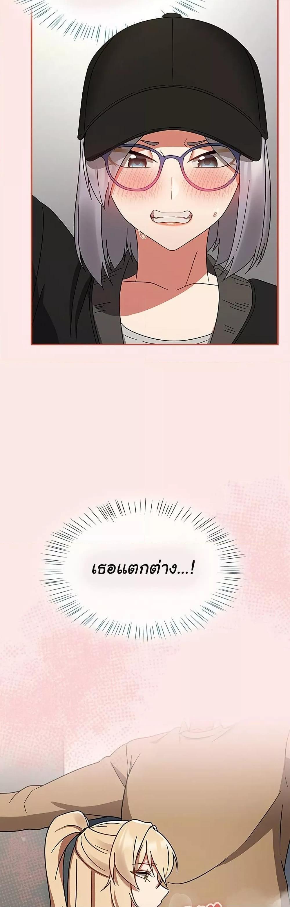 Ground and Pound – Ground and Pound – ตอนที่ 25 หน้า 39