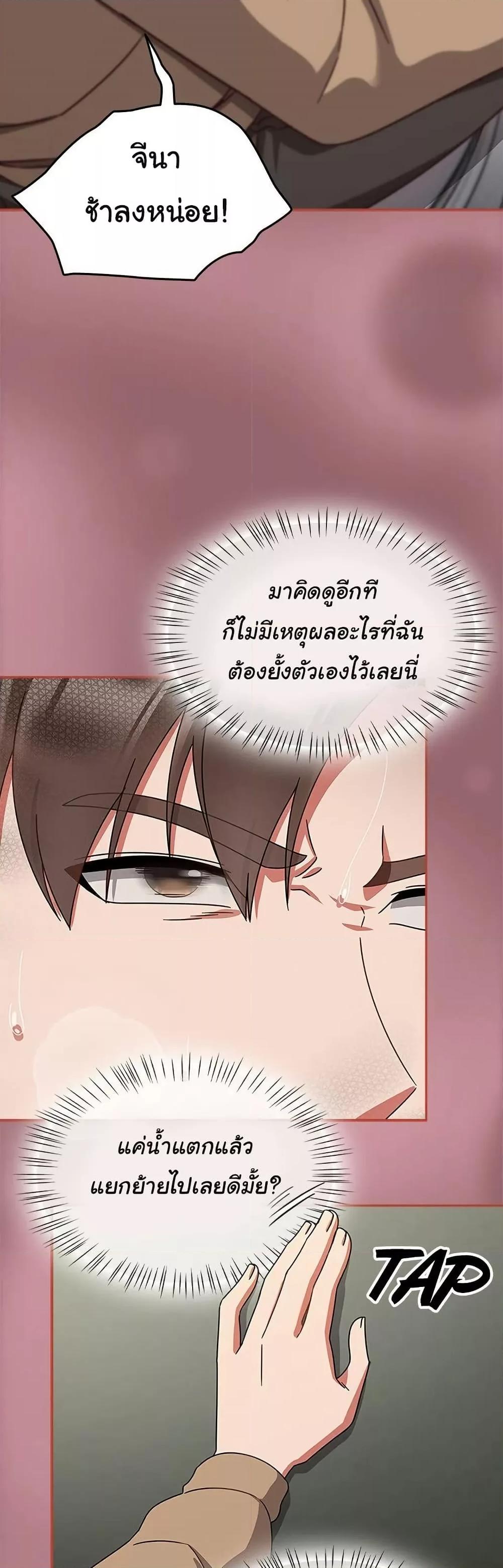 Ground and Pound – Ground and Pound – ตอนที่ 25 หน้า 42