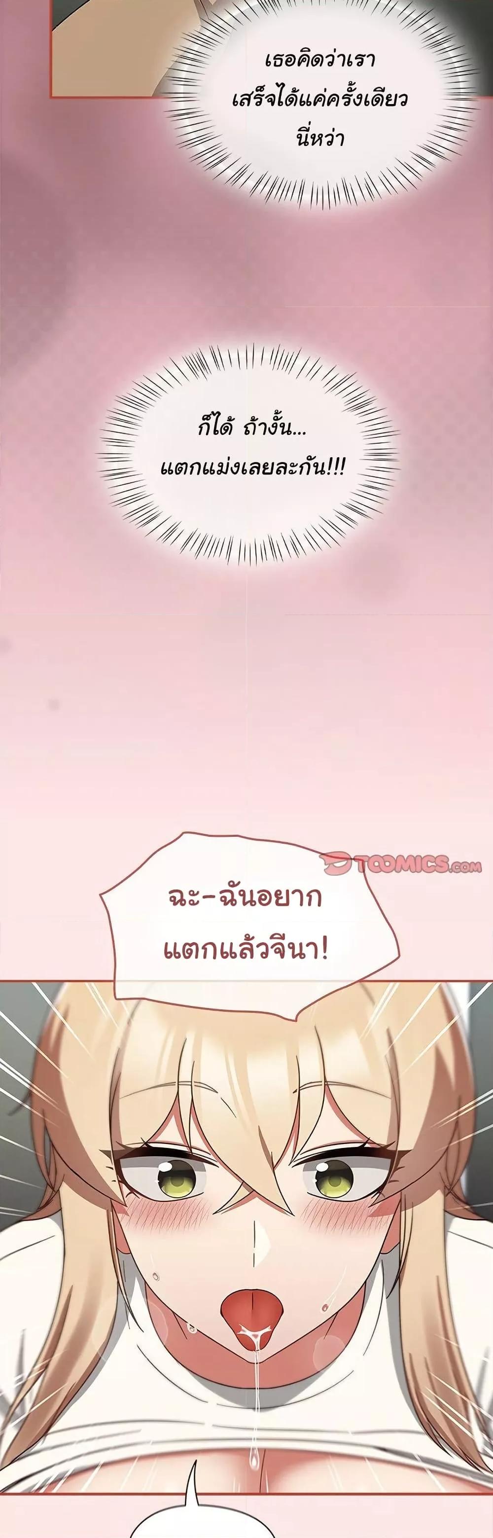 Ground and Pound – Ground and Pound – ตอนที่ 25 หน้า 43
