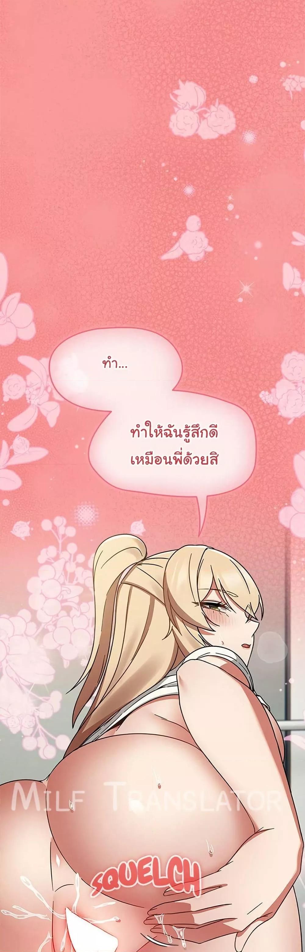 Ground and Pound – Ground and Pound – ตอนที่ 25 หน้า 49