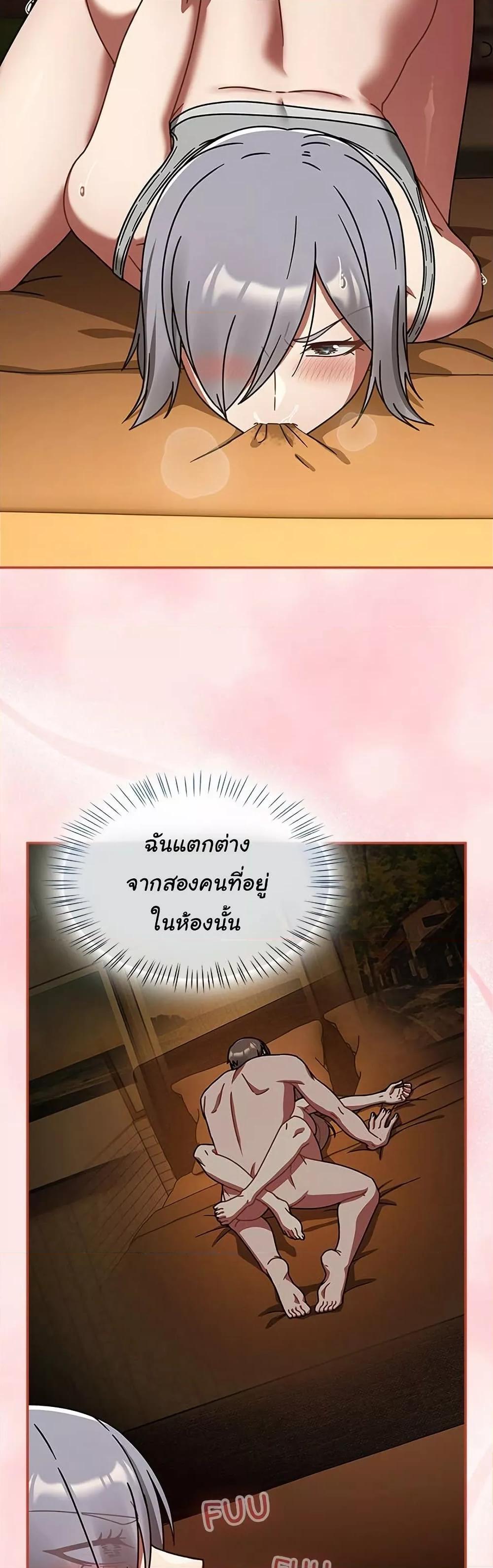 Ground and Pound – Ground and Pound – ตอนที่ 29 หน้า 3