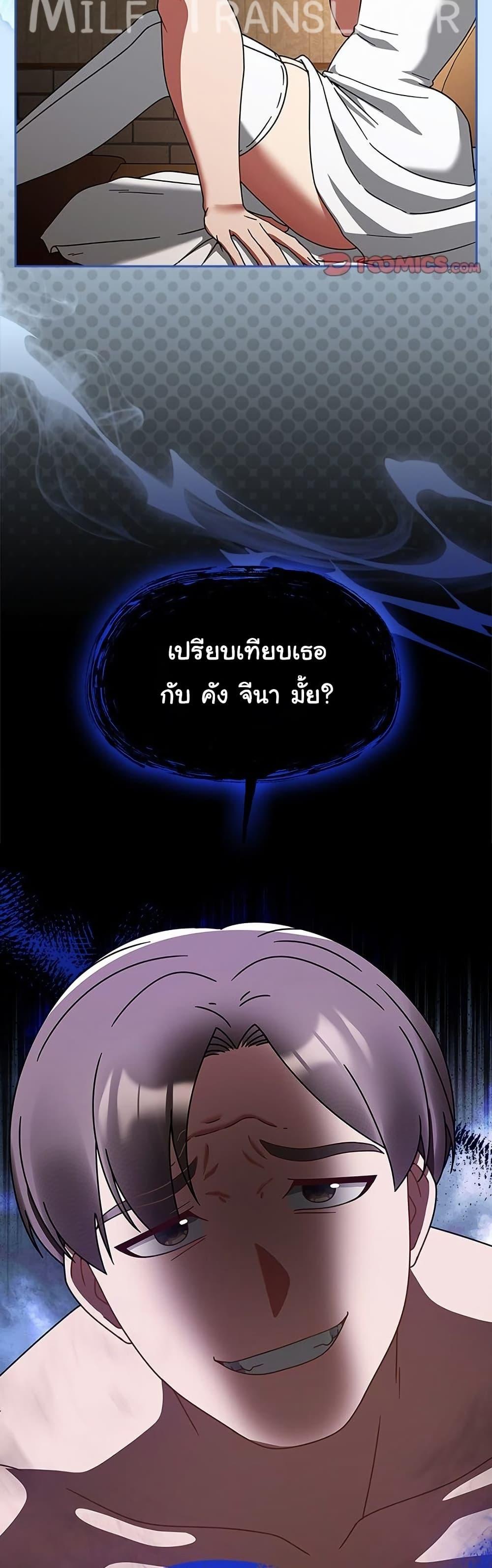 Ground and Pound – Ground and Pound – ตอนที่ 29 หน้า 7