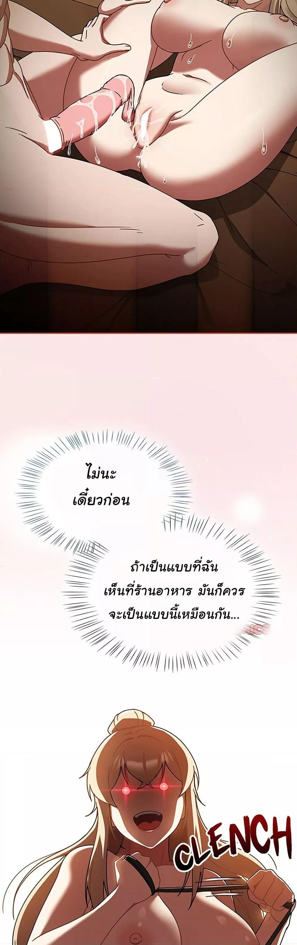 Ground and Pound – Ground and Pound – ตอนที่ 29 หน้า 12