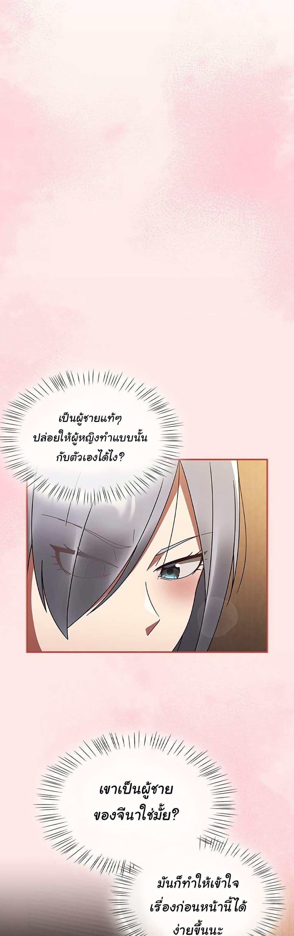 Ground and Pound – Ground and Pound – ตอนที่ 29 หน้า 14