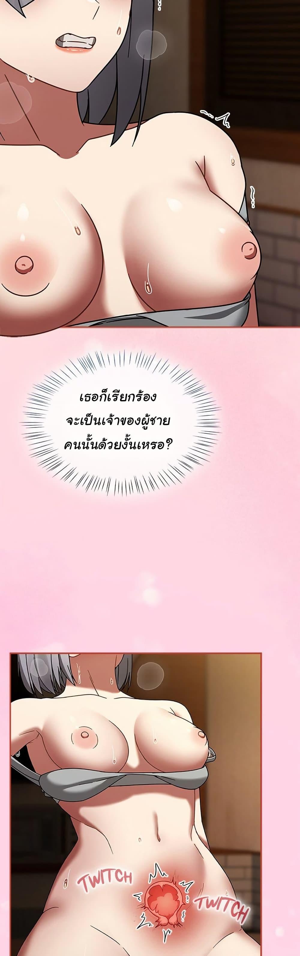 Ground and Pound – Ground and Pound – ตอนที่ 29 หน้า 16