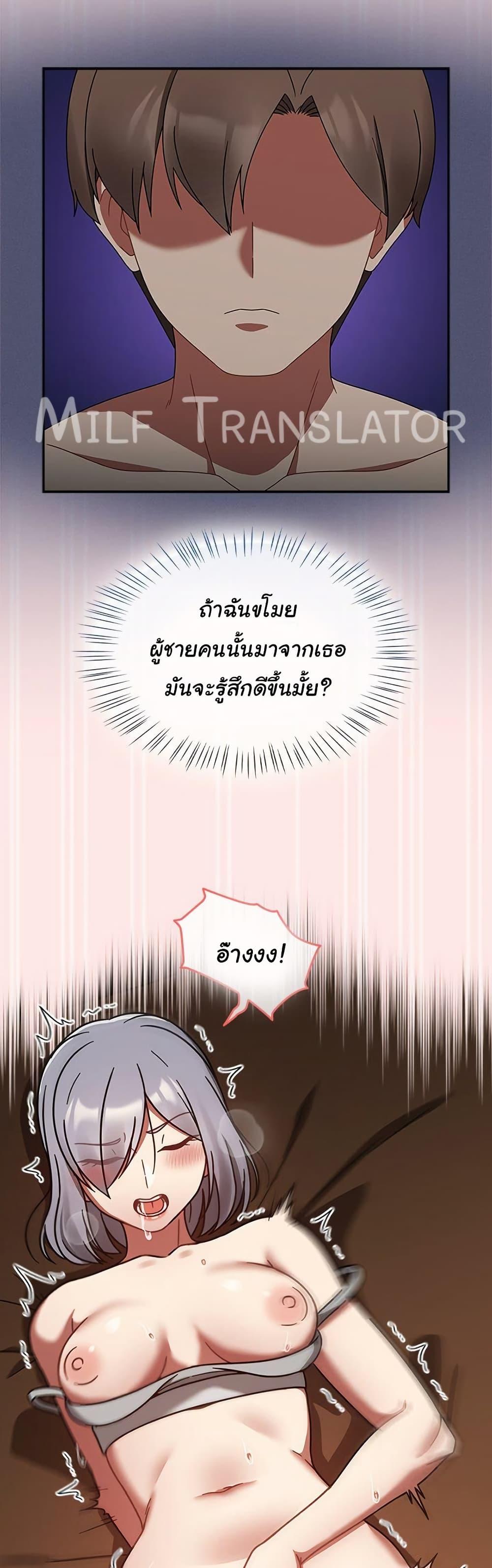 Ground and Pound – Ground and Pound – ตอนที่ 29 หน้า 21