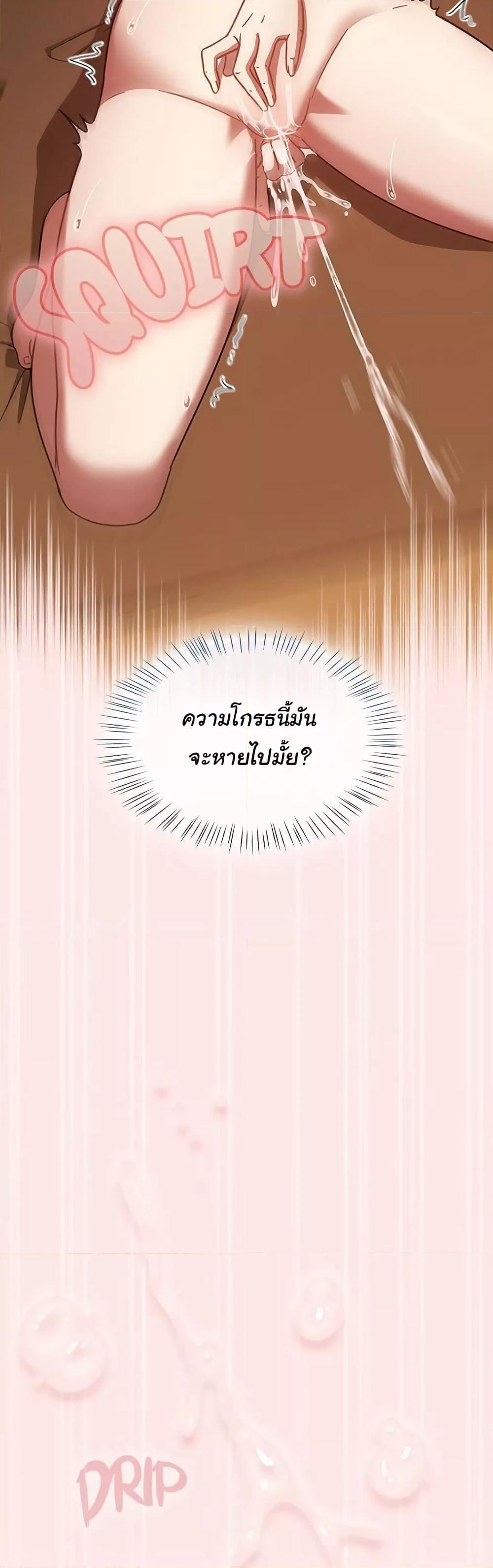 Ground and Pound – Ground and Pound – ตอนที่ 29 หน้า 22