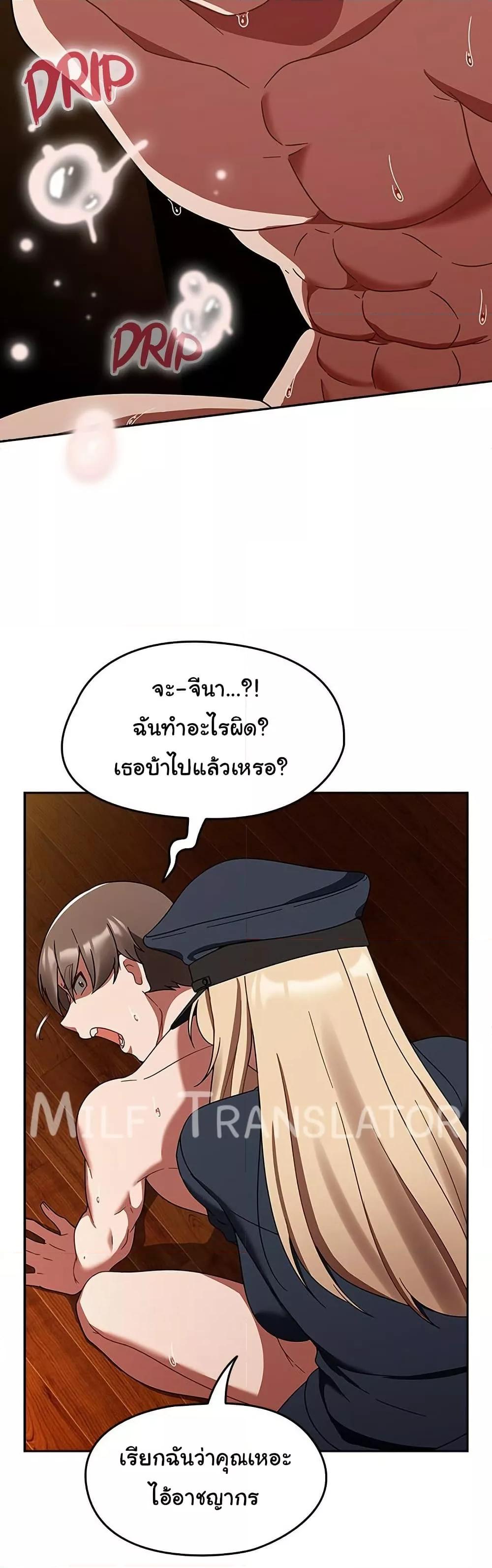 Ground and Pound – Ground and Pound – ตอนที่ 29 หน้า 24