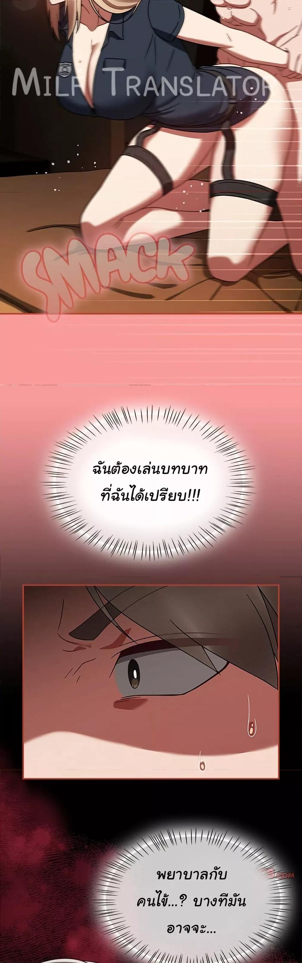 Ground and Pound – Ground and Pound – ตอนที่ 29 หน้า 31