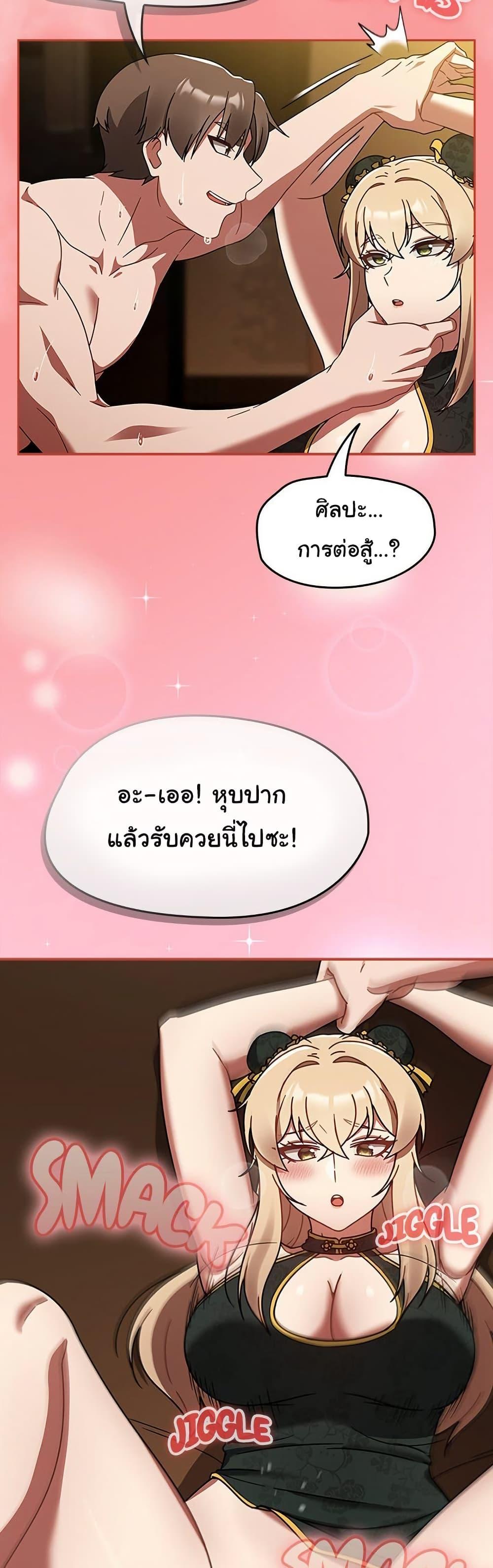 Ground and Pound – Ground and Pound – ตอนที่ 29 หน้า 36