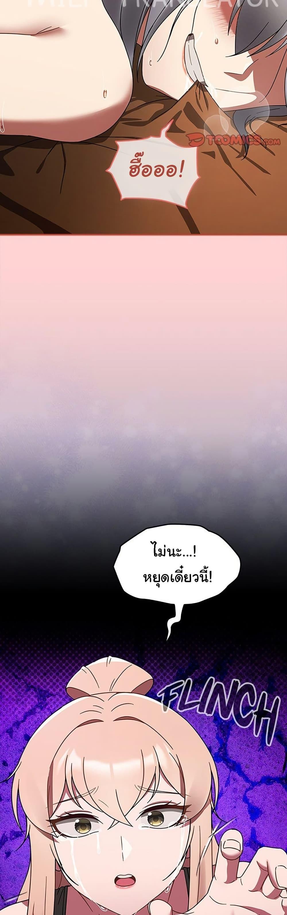 Ground and Pound – Ground and Pound – ตอนที่ 29 หน้า 40