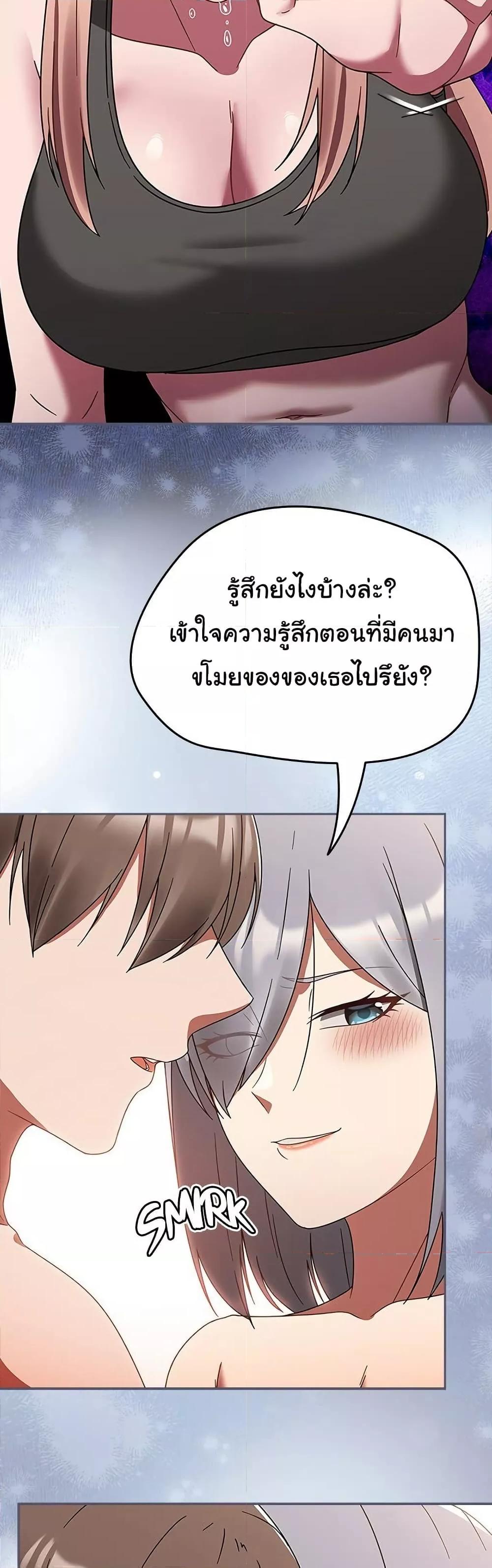Ground and Pound – Ground and Pound – ตอนที่ 29 หน้า 41