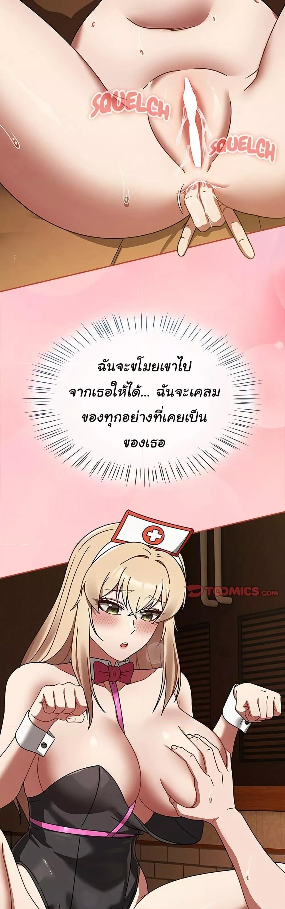 Ground and Pound – Ground and Pound – ตอนที่ 29 หน้า 45