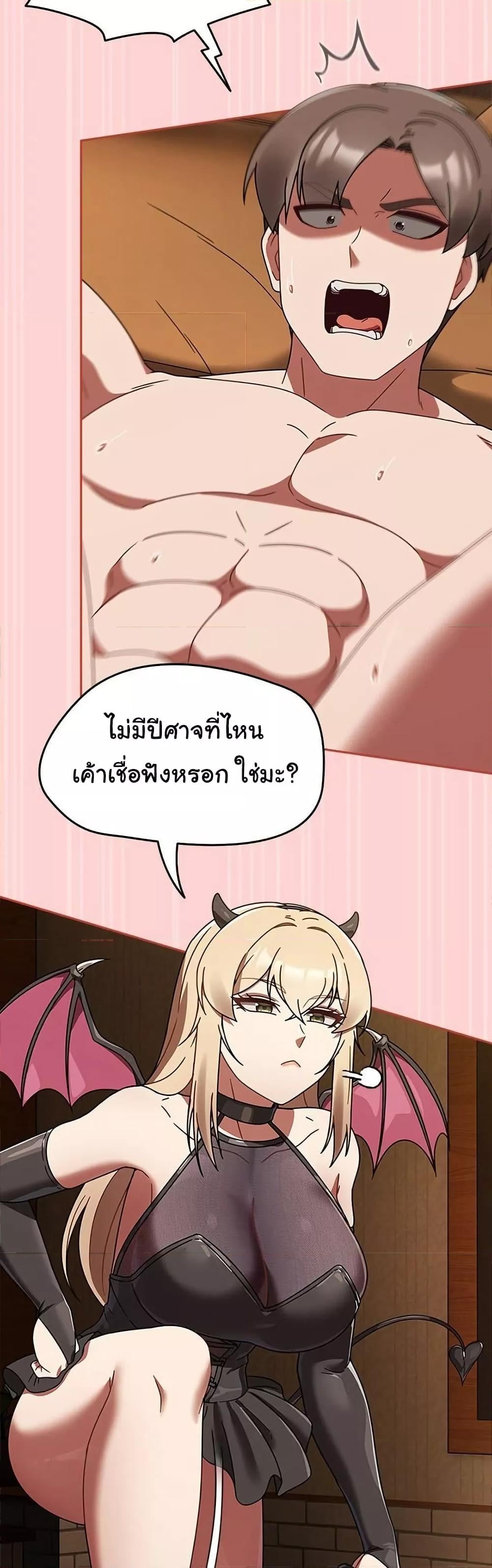 Ground and Pound – Ground and Pound – ตอนที่ 29 หน้า 47