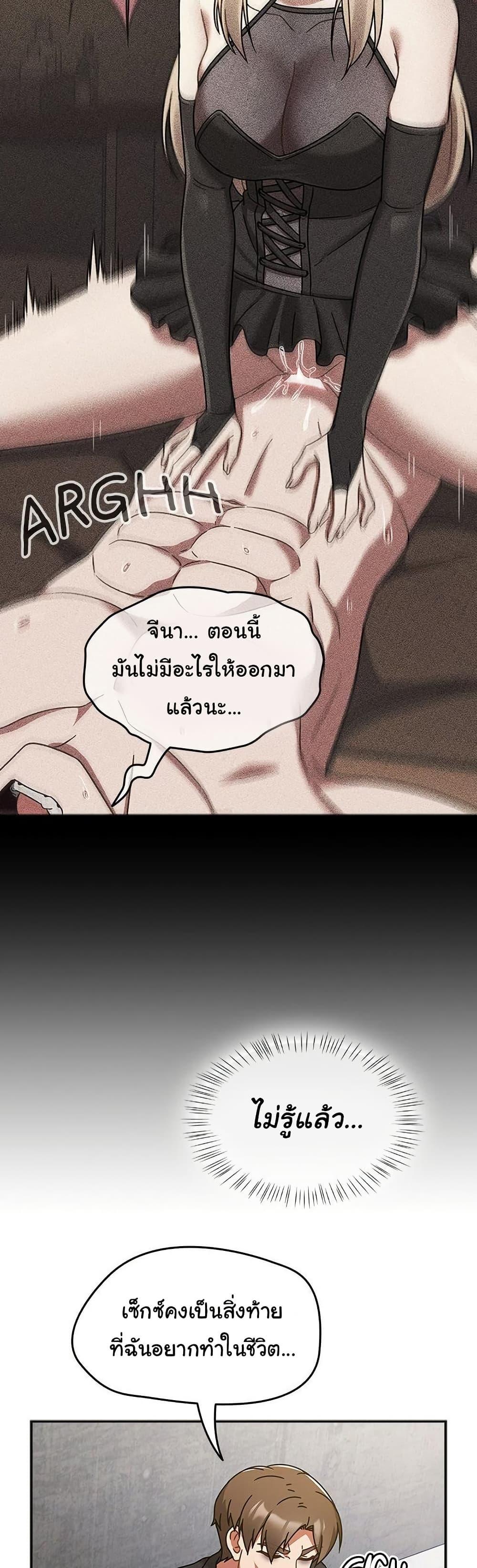 Ground and Pound – Ground and Pound – ตอนที่ 30 หน้า 4