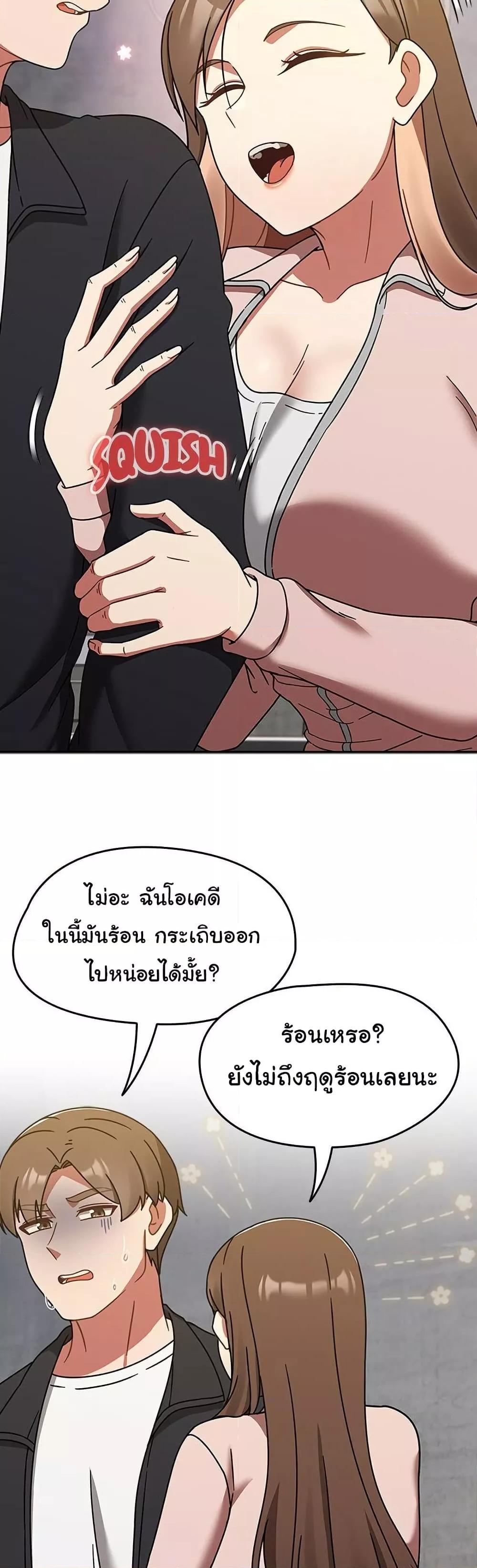 Ground and Pound – Ground and Pound – ตอนที่ 30 หน้า 7