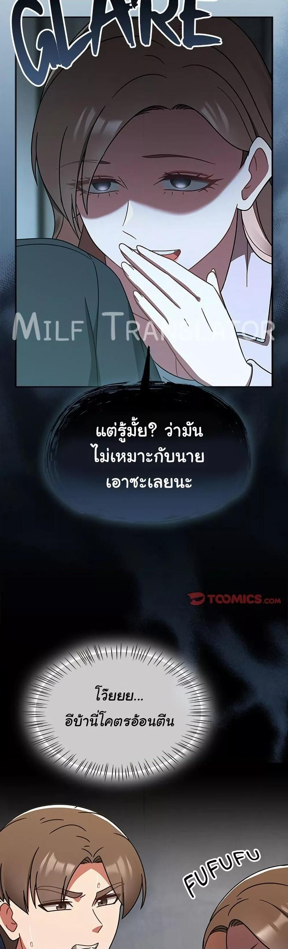 Ground and Pound – Ground and Pound – ตอนที่ 30 หน้า 9