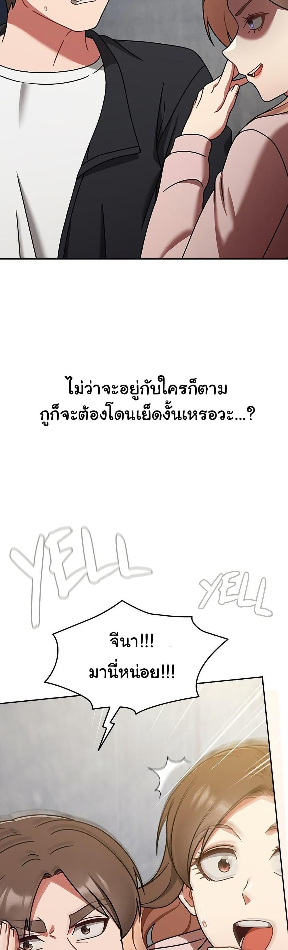 Ground and Pound – Ground and Pound – ตอนที่ 30 หน้า 10