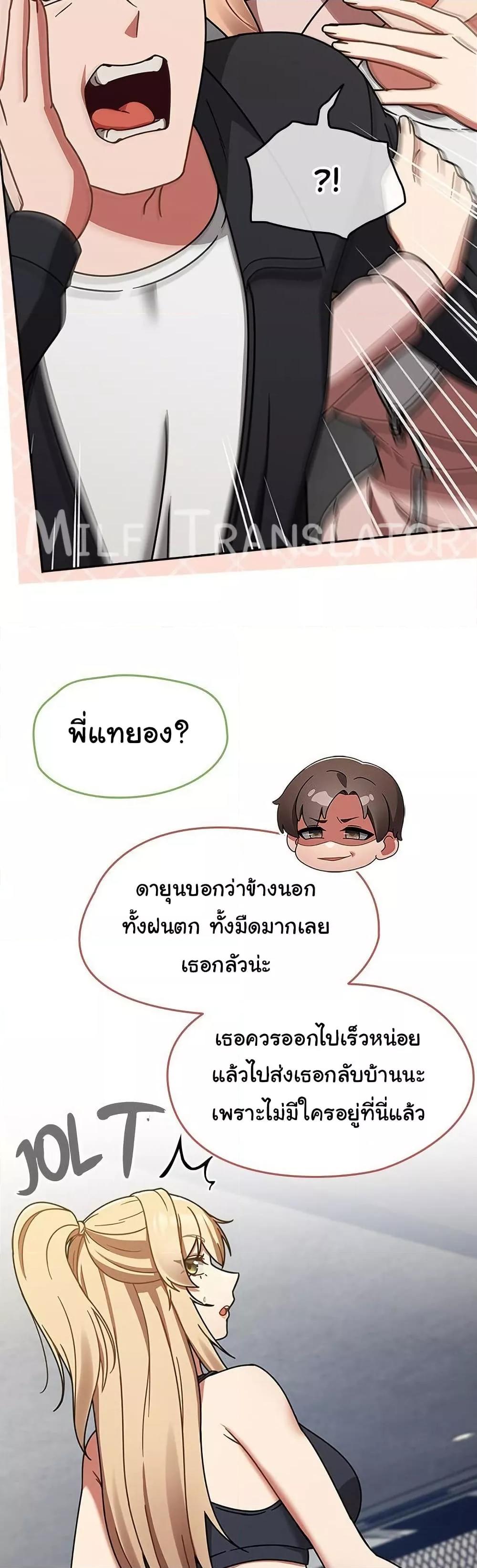 Ground and Pound – Ground and Pound – ตอนที่ 30 หน้า 11