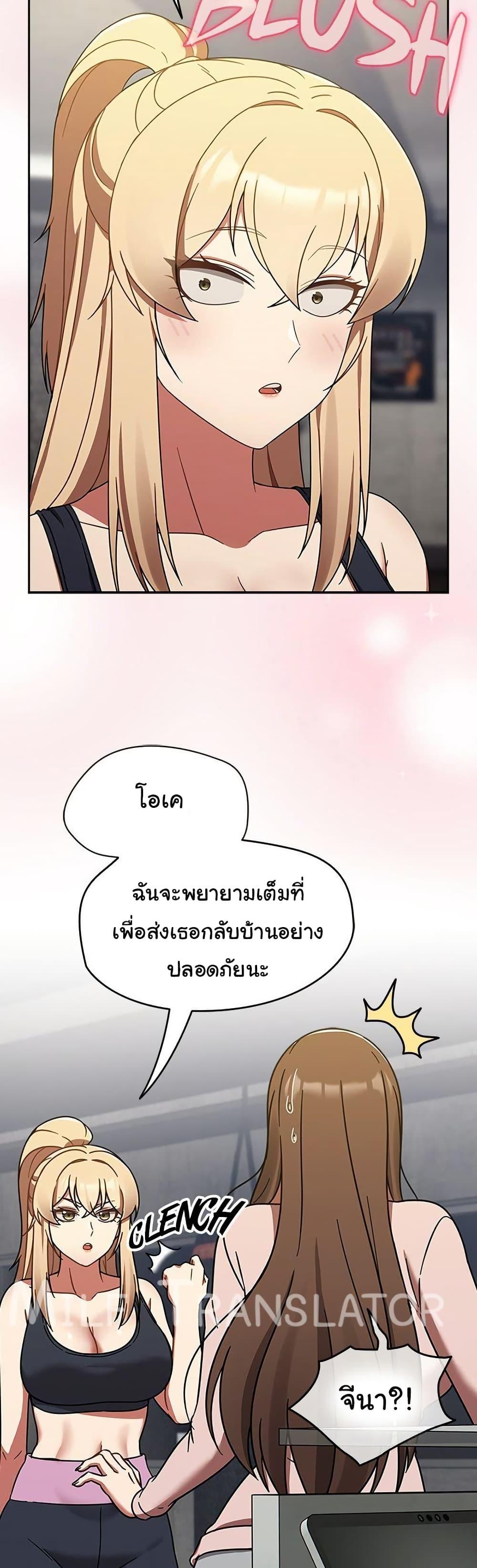 Ground and Pound – Ground and Pound – ตอนที่ 30 หน้า 13