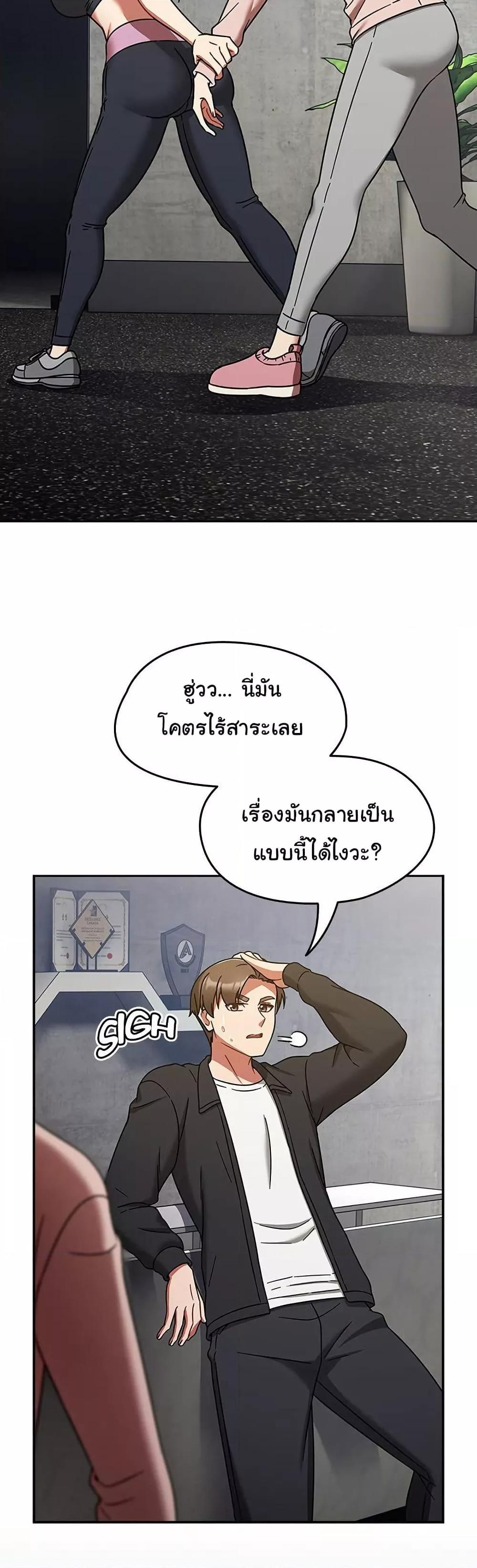 Ground and Pound – Ground and Pound – ตอนที่ 30 หน้า 15