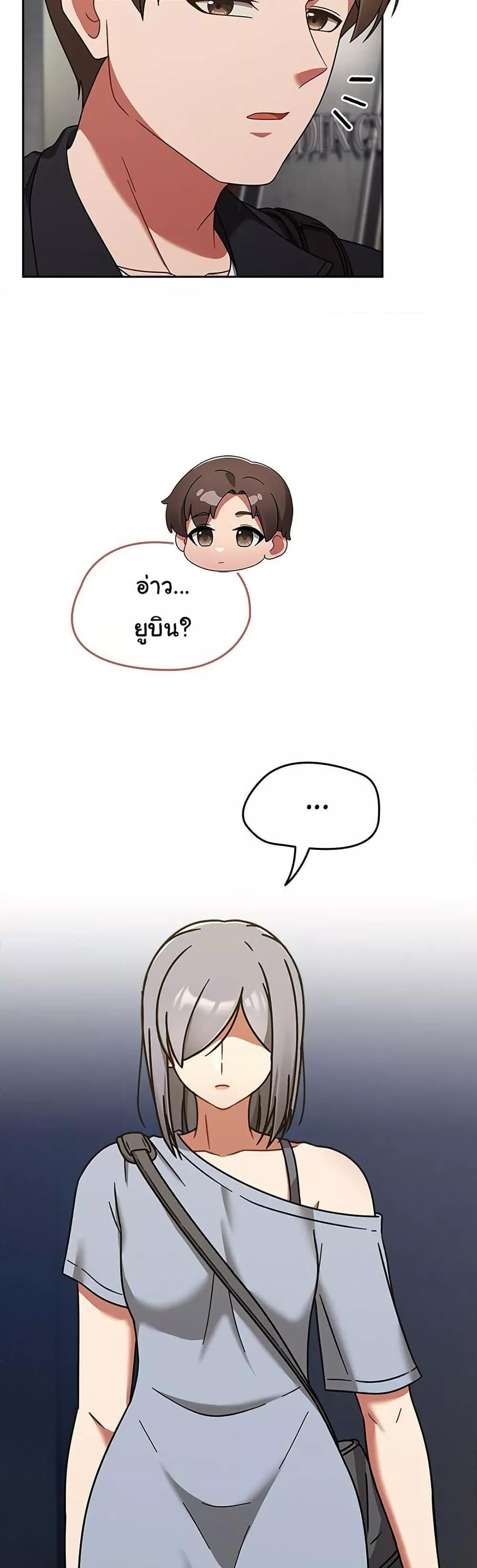Ground and Pound – Ground and Pound – ตอนที่ 30 หน้า 20