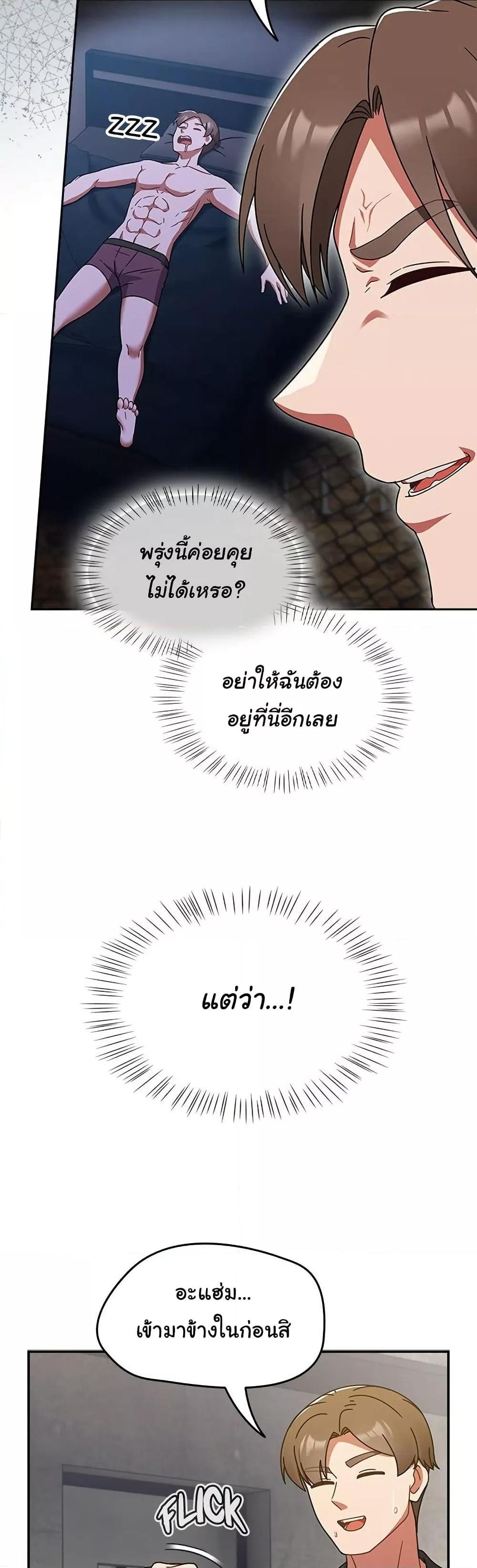 Ground and Pound – Ground and Pound – ตอนที่ 30 หน้า 23