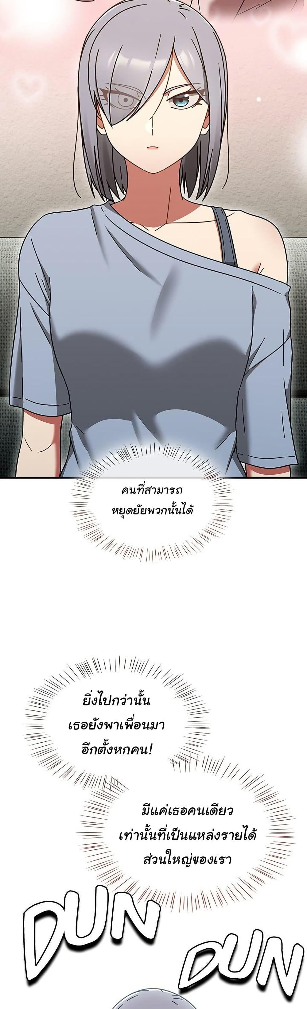 Ground and Pound – Ground and Pound – ตอนที่ 30 หน้า 27