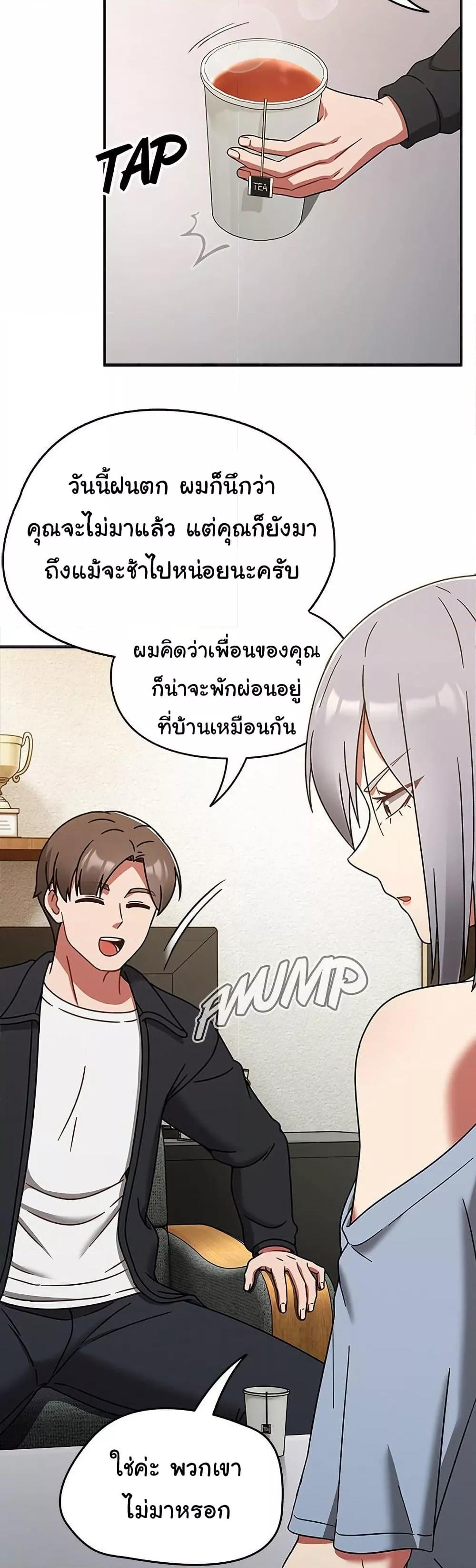 Ground and Pound – Ground and Pound – ตอนที่ 30 หน้า 29