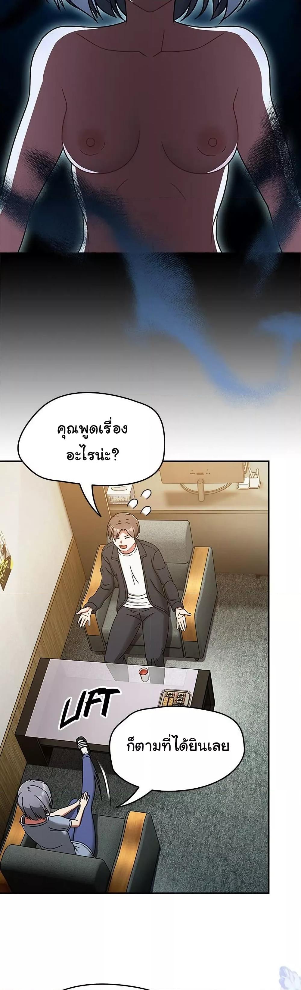 Ground and Pound – Ground and Pound – ตอนที่ 30 หน้า 34