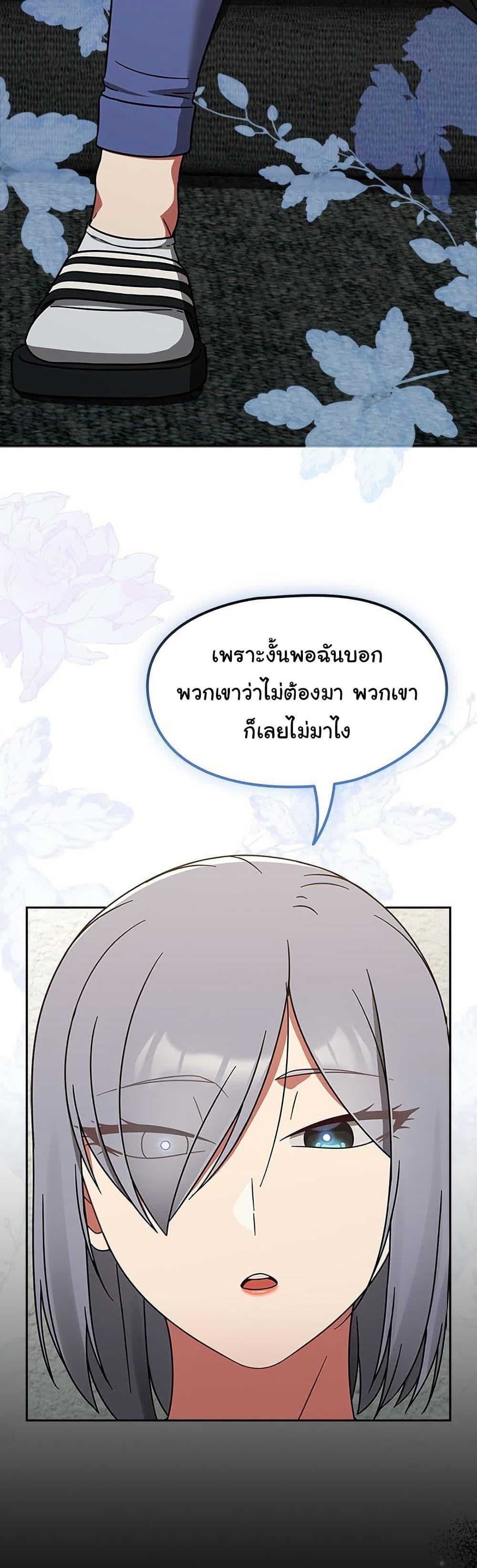 Ground and Pound – Ground and Pound – ตอนที่ 30 หน้า 36