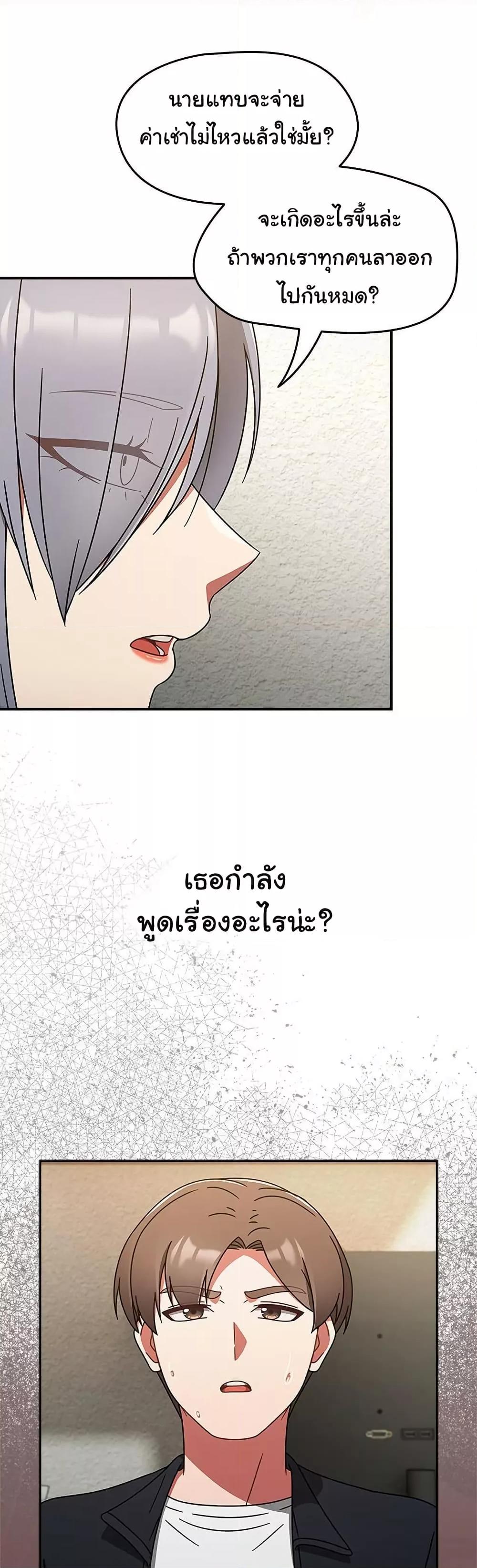 Ground and Pound – Ground and Pound – ตอนที่ 30 หน้า 38